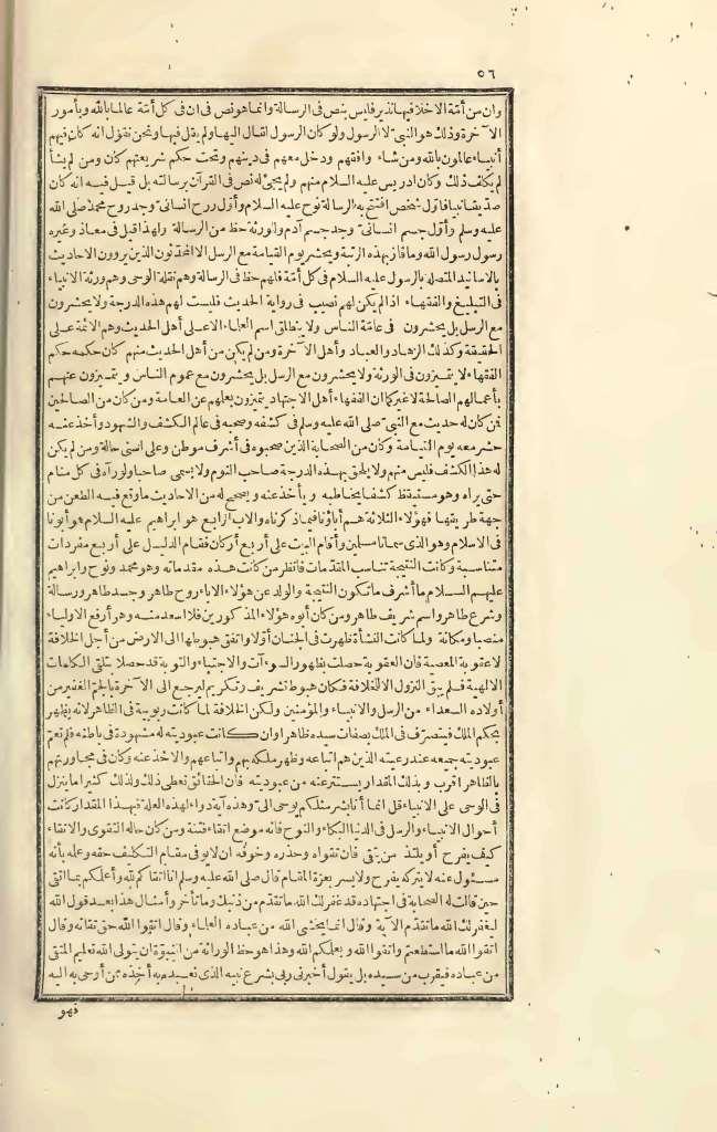 futmak.com - Page 56 - from part Three of the first Boulaq edition